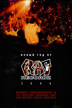    Rap Recordz (DVD)