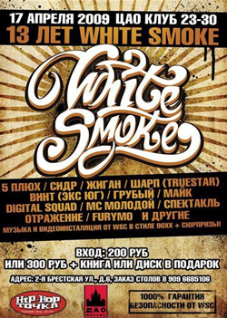  Furymo  13- White Smoke